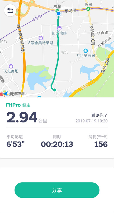 fitpro手环app软件封面