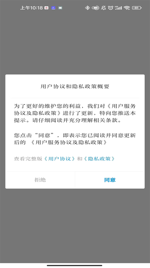 今日广南app软件封面