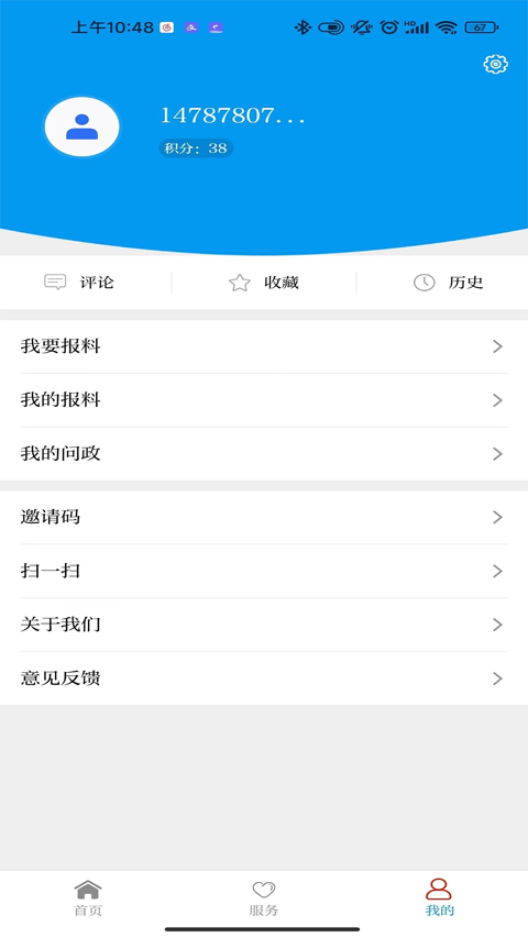 今日广南app软件封面