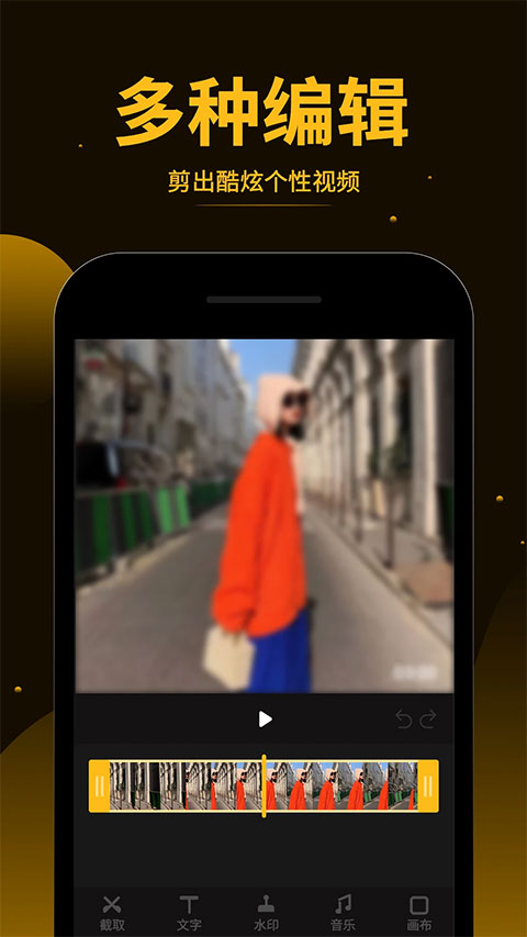 短视频拼接app软件封面