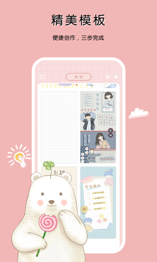 一本手帐app软件封面