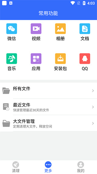 软件功能截图