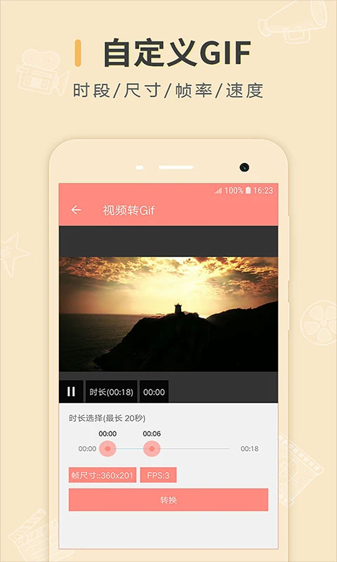 gif动图制作app软件封面