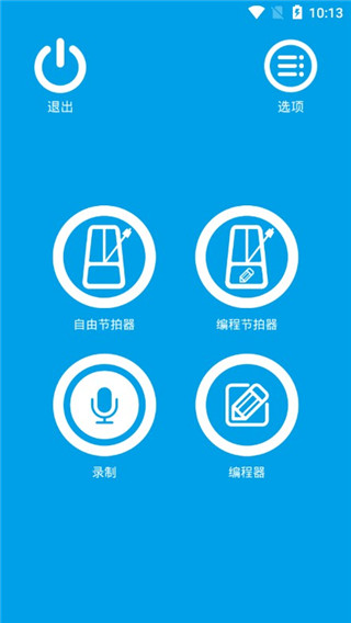 乐器特效和节拍特效