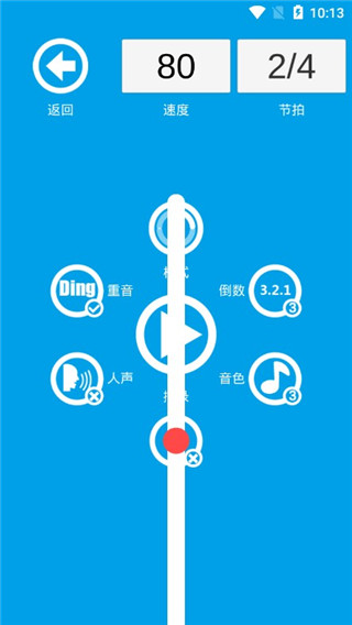 组合乐器特效和节拍特效