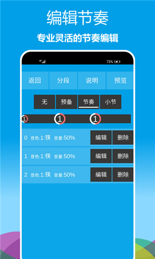 音乐节拍器软件封面