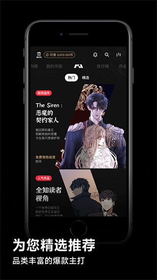 PODO漫画app软件封面