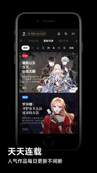 PODO漫画app软件封面