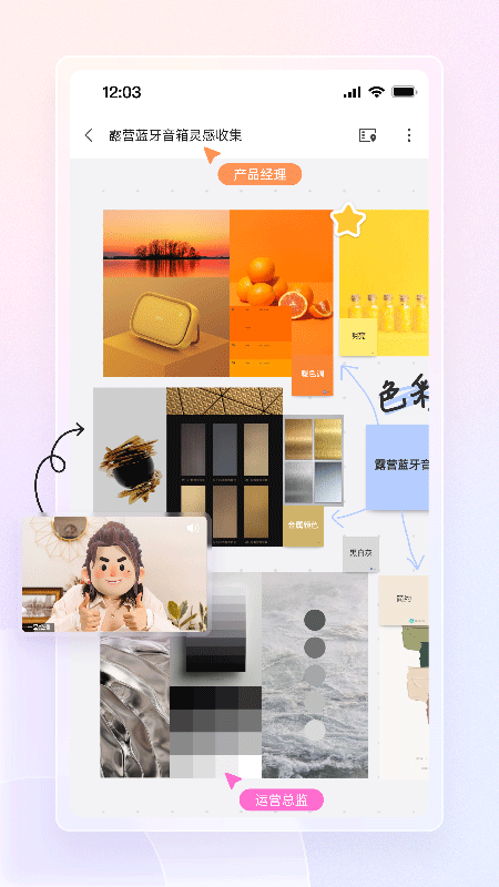 boardmix软件封面