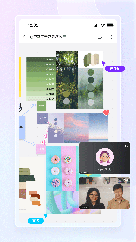 boardmix软件封面