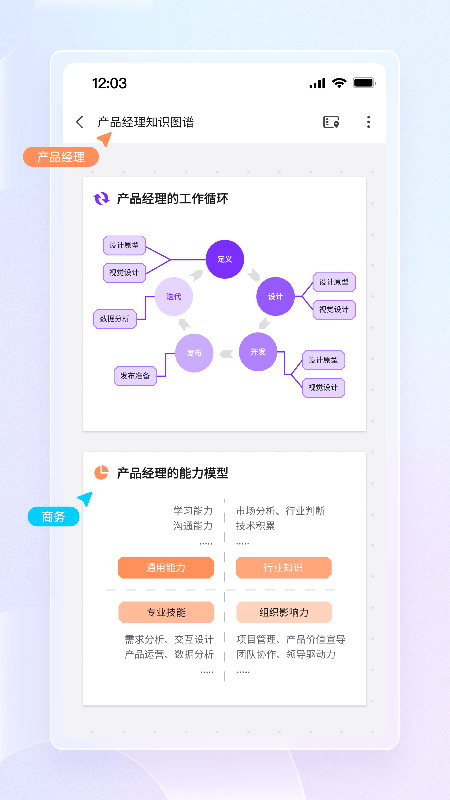 boardmix软件封面