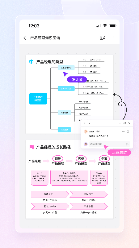boardmix软件封面