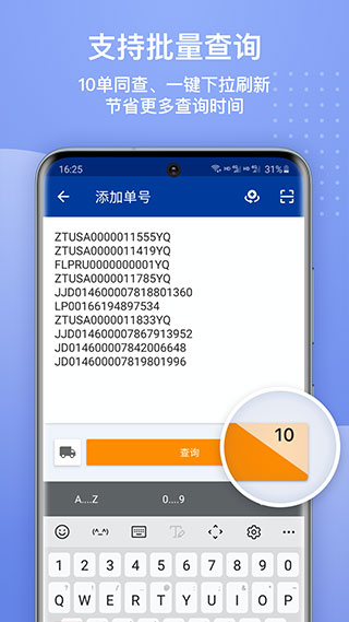 17track国际物流查询app软件封面