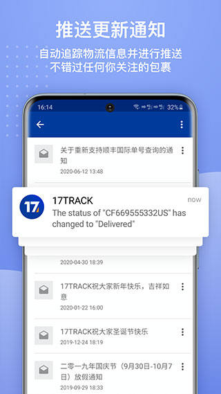 17track国际物流查询app软件封面