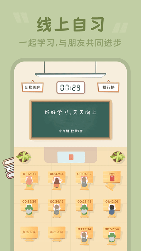 番茄空间app软件封面