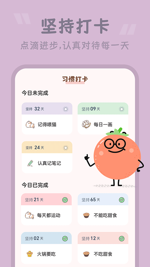 番茄空间app软件封面