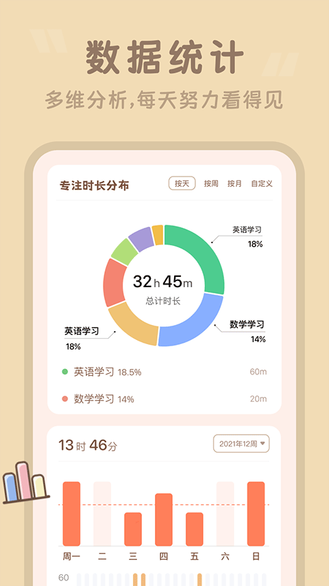 番茄空间app软件封面