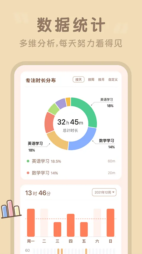 番茄空间app软件封面