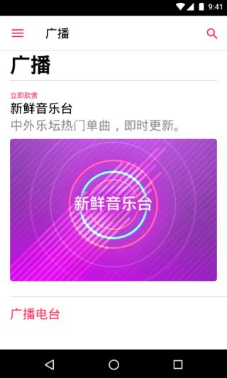 苹果音乐app软件封面