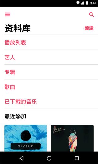 苹果音乐app软件封面