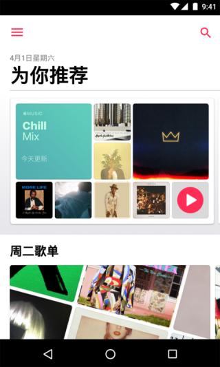 苹果音乐app软件封面