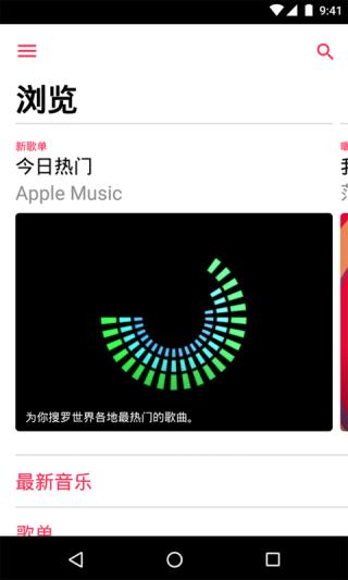 苹果音乐app软件封面