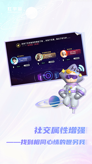 Honnverse虹宇宙软件封面