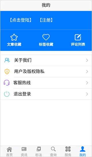 食品伙伴网标准中心软件封面