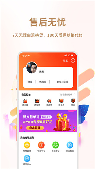 闲至优品app软件封面