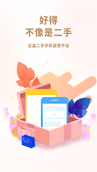 闲至优品app软件封面