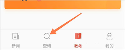 证书进度查询步骤1