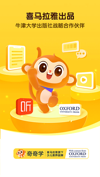 奇奇学app软件封面