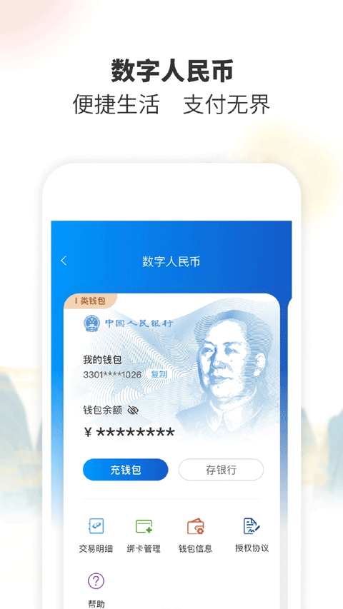 邢台银行银行客户端软件封面