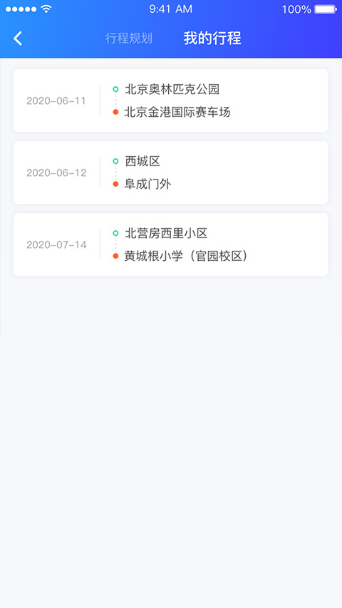 充电圈app软件封面