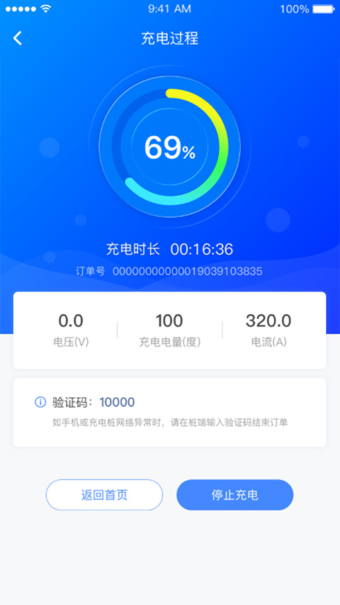 充电圈app软件封面