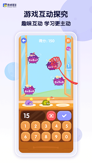 数感星球app软件封面