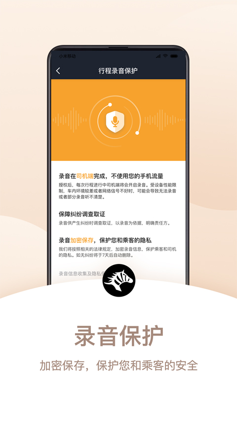 斑马司机端app软件封面
