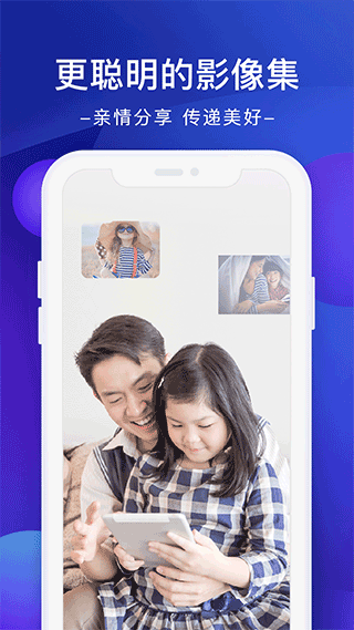 极空间app软件封面