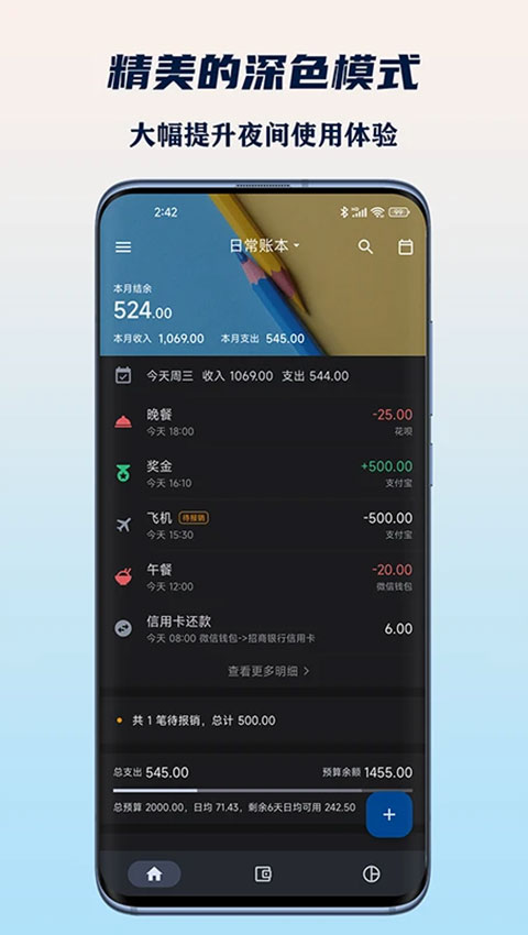 小星记账ai自动记账软件软件封面