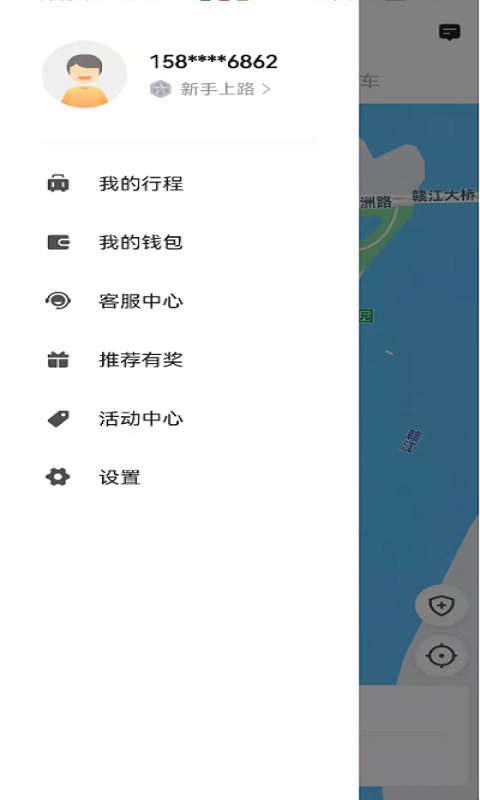 幸福网约软件封面