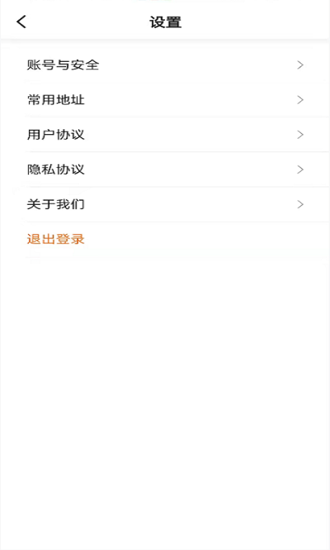 幸福网约软件封面