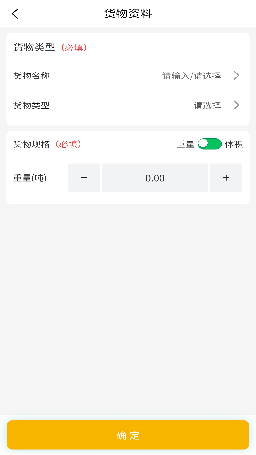 五六货主软件封面