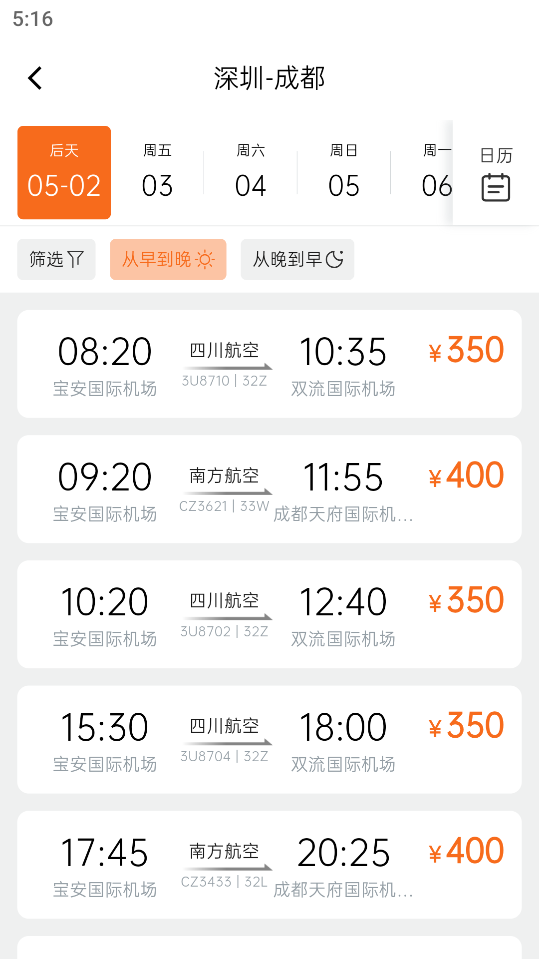 派到软件封面