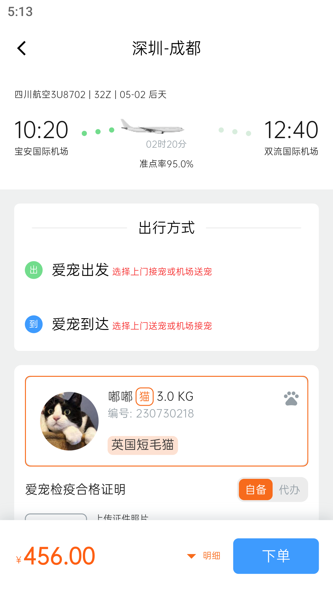 派到软件封面