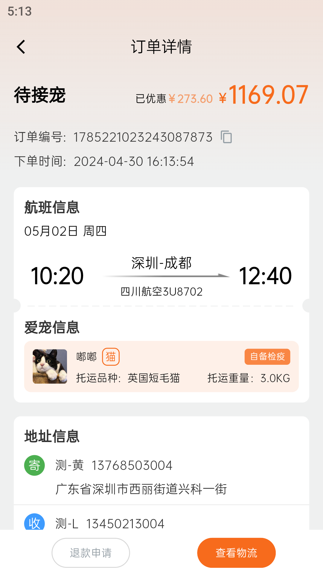派到软件封面