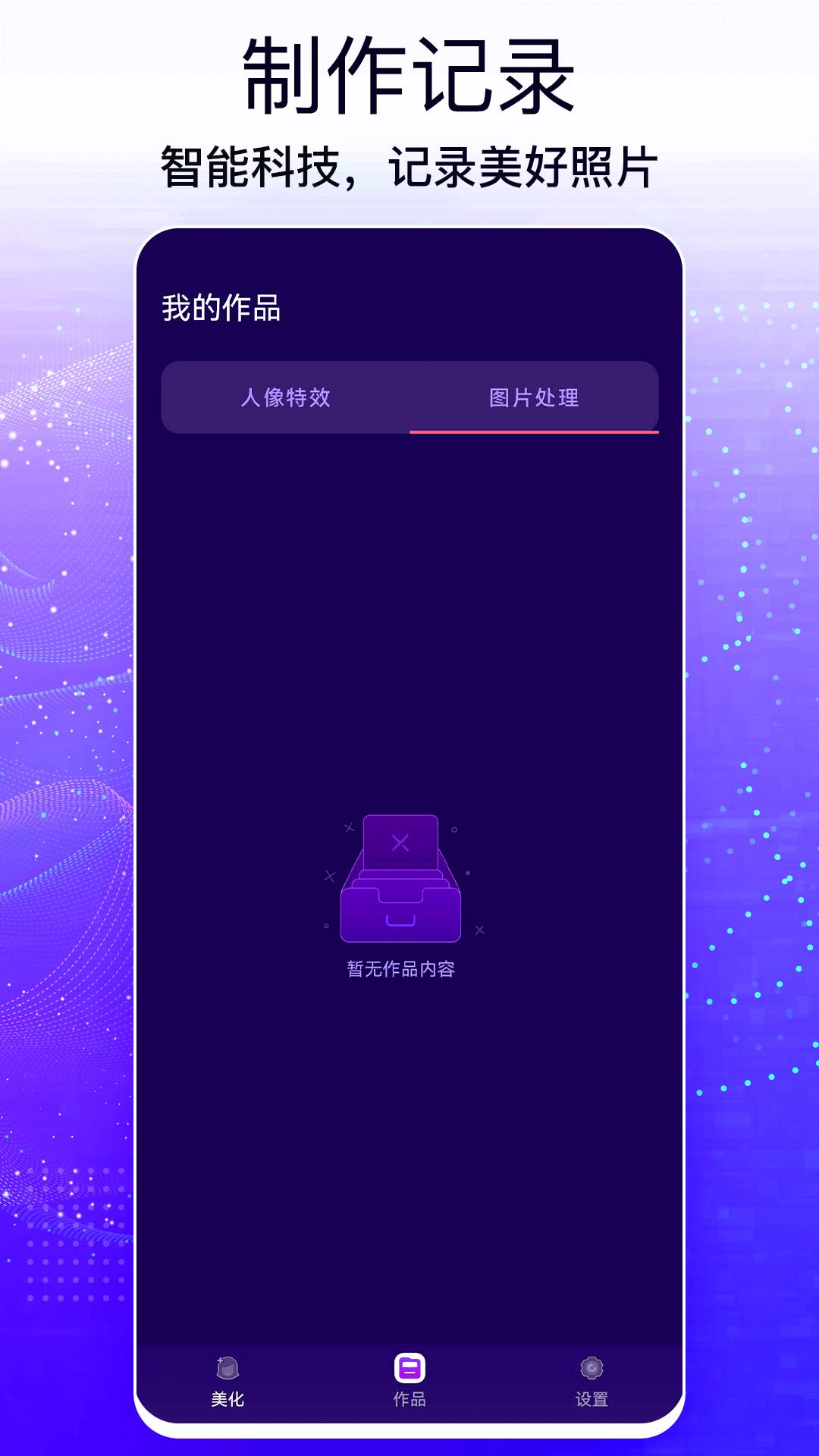 AI变脸软件封面