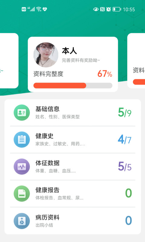 老贝贝软件封面