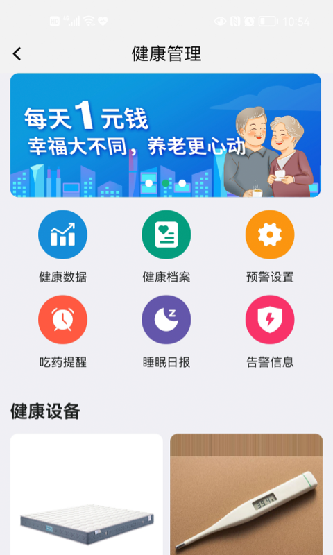 老贝贝软件封面