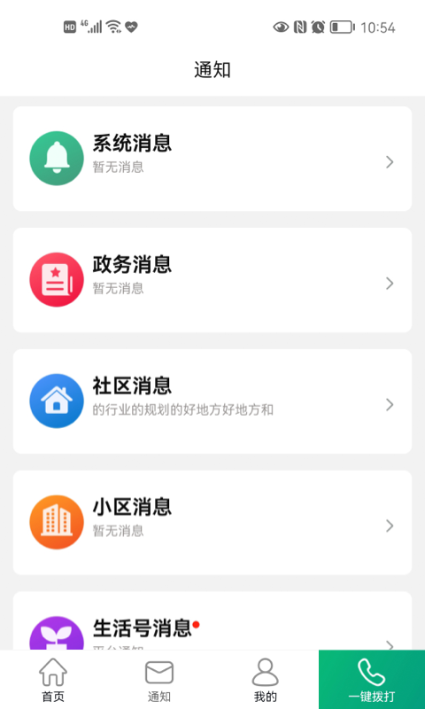 老贝贝软件封面