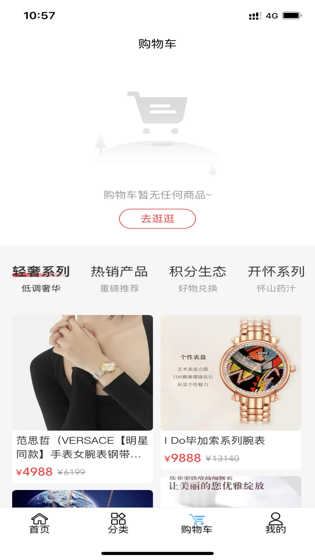 艺家APP软件封面